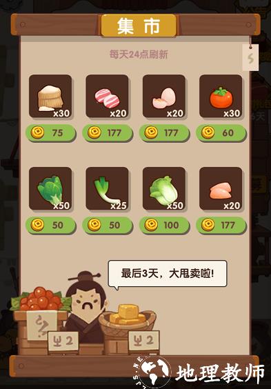 爆炒江湖图片5