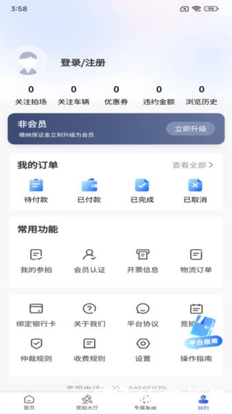 恒信拍app图片
