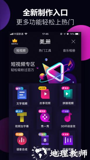 美册视频制作2