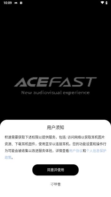 ACEFAST积速app图片2