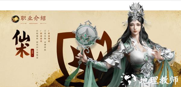 原始征途11