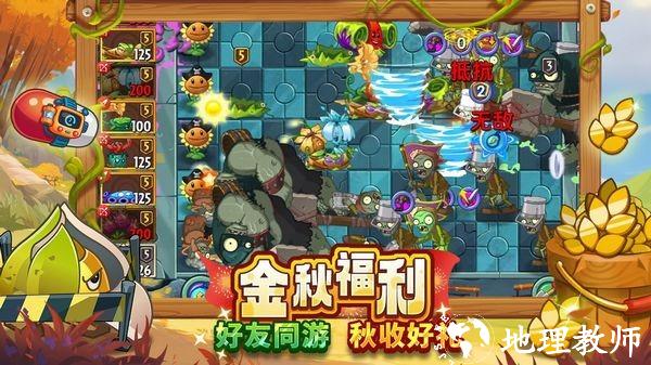 植物大战僵尸2万圣节版本2