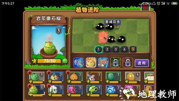 植物大战僵尸2图片35
