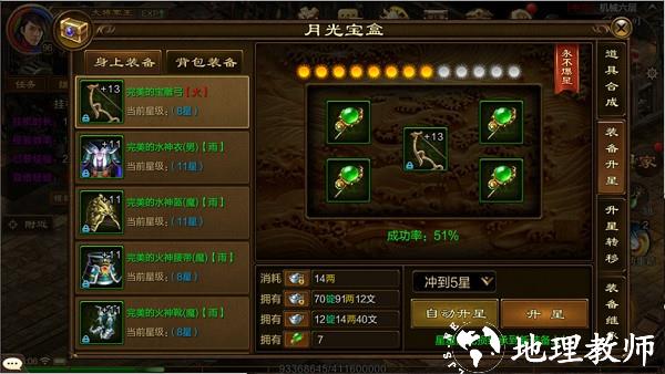 原始征途变态版4