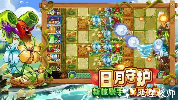 植物大战僵尸2万圣节版本3