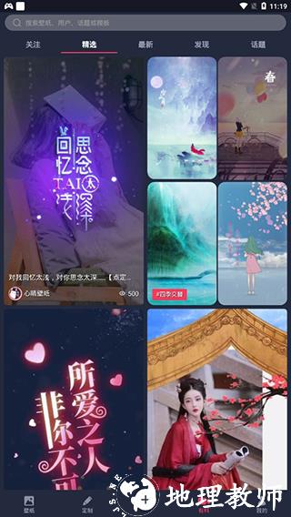 羞兔动态壁纸14