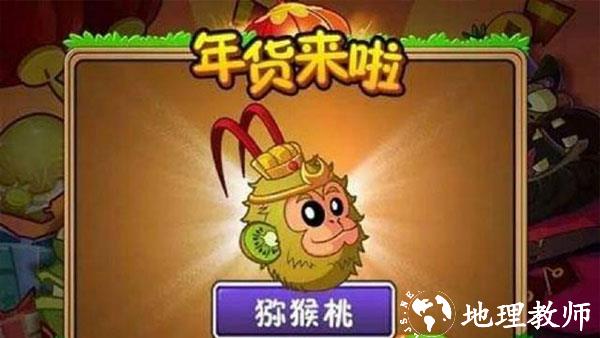 植物大战僵尸2秋日序章12