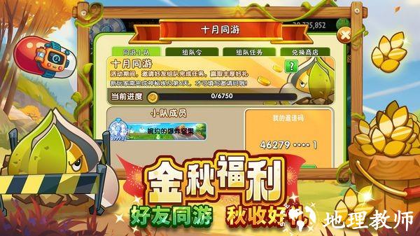 植物大战僵尸2秋日序章1