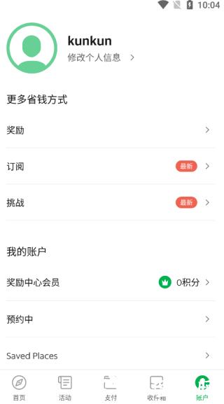 Grab图片5