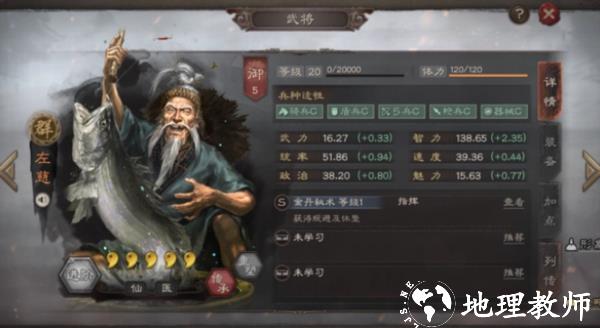 三国志战略版华为版16