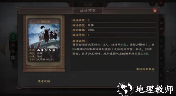 三国志战略版华为版10