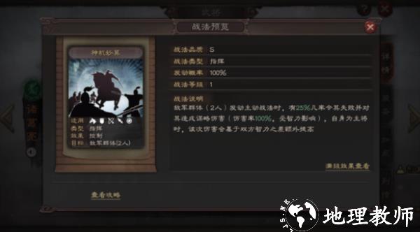 三国志战略版华为版12