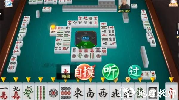 指尖四川麻将图片5