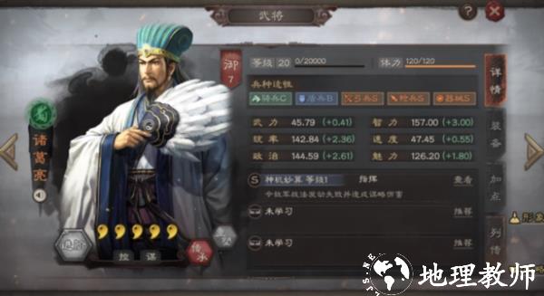 三国志战略版华为版11