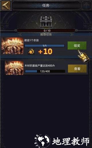 列王的纷争11