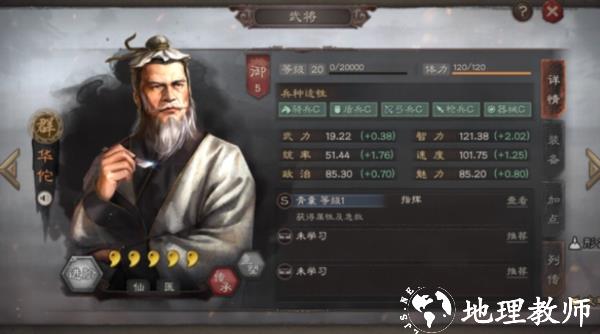 三国志战略版华为版15