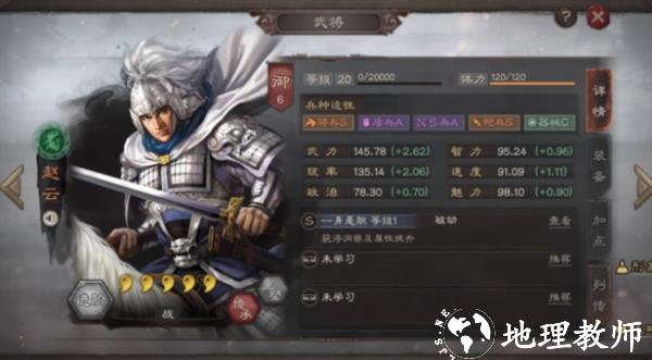 三国志战略版华为版13