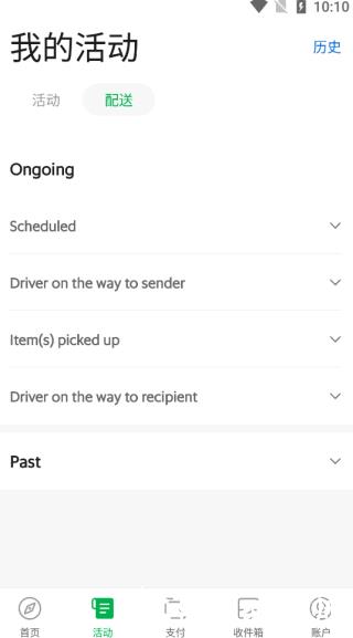 Grab图片7