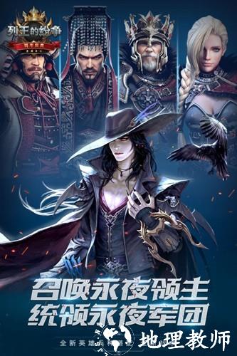 列王的纷争2