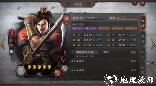 三国志战略版华为版14
