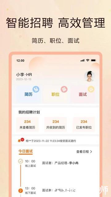 聘克招聘图片