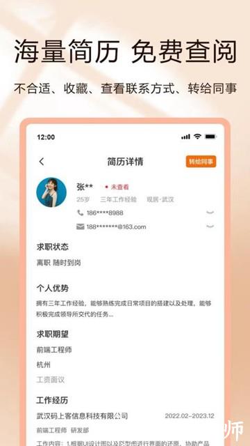 聘克招聘图片