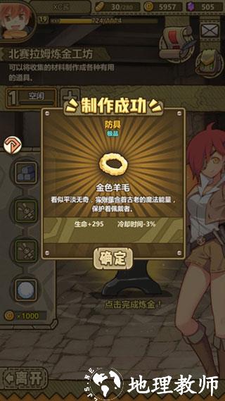 牧羊人之心无限面包版9