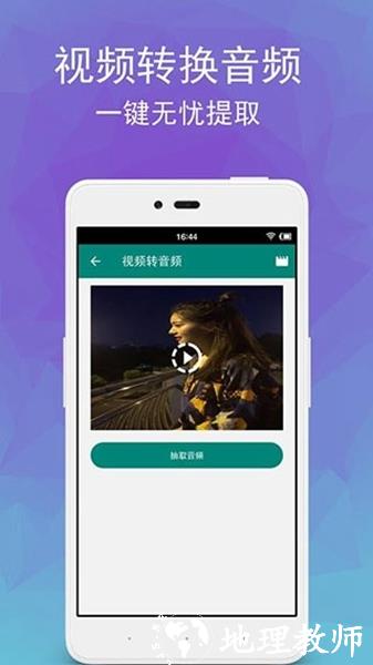 视频转音频剪辑图片1