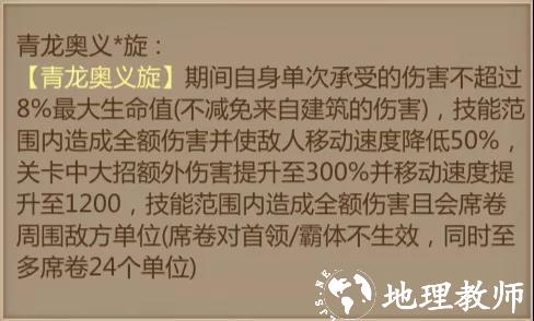 梦三国无限视野7