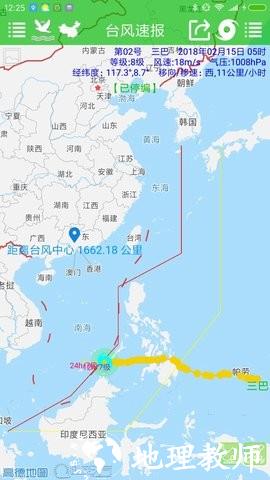 健茂台风2