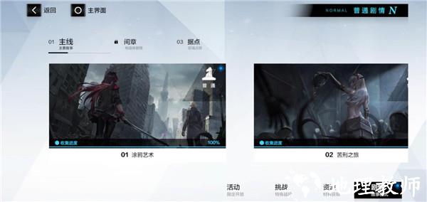 战双帕弥什9