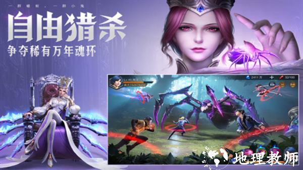 斗罗大陆魂师对决图片1