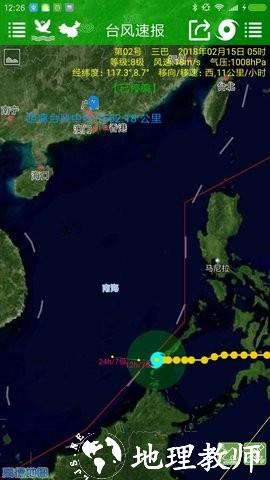 健茂台风1