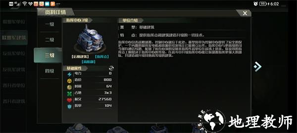 战争艺术3图片18