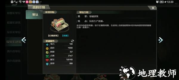 战争艺术3图片42