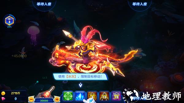捕鱼达人千炮版qq版本6