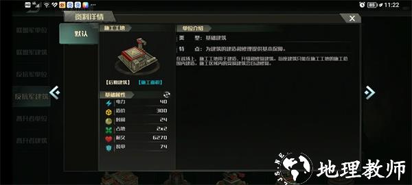 战争艺术3图片32