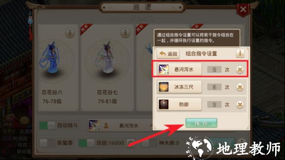 问道手游微信版本19