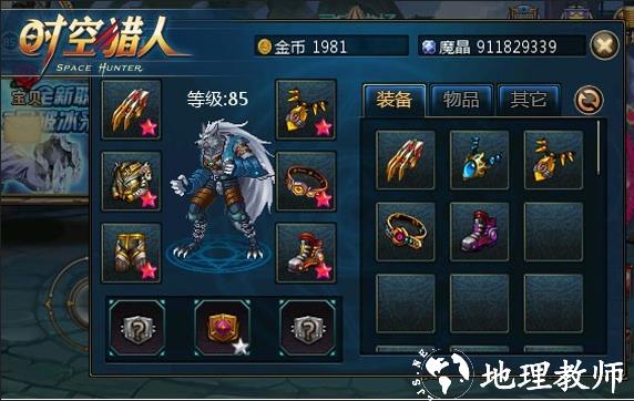 时空猎人百度版10