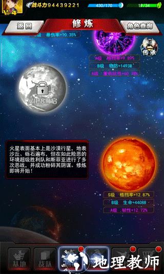 奥特曼系列ol应用宝版6