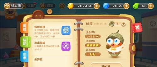保卫萝卜3赏金赛攻略图片2