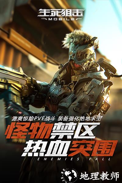 生死狙击vivo版图片2