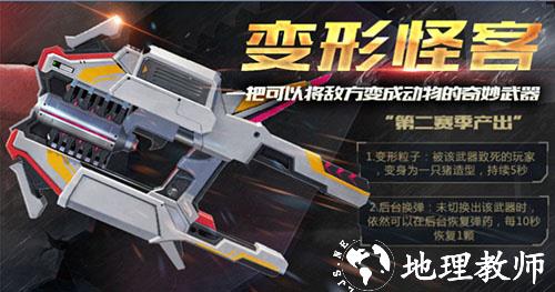 生死狙击vivo版图片3