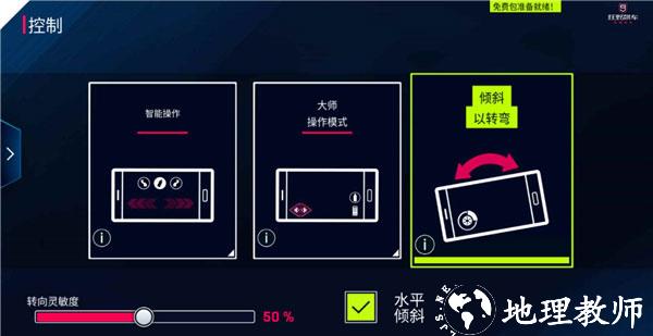 狂野飙车9图片26