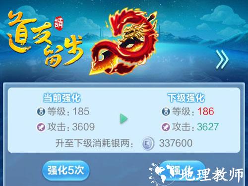 道友请留步图片16