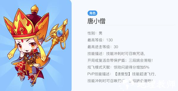 天天酷跑6