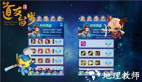 道友请留步图片11