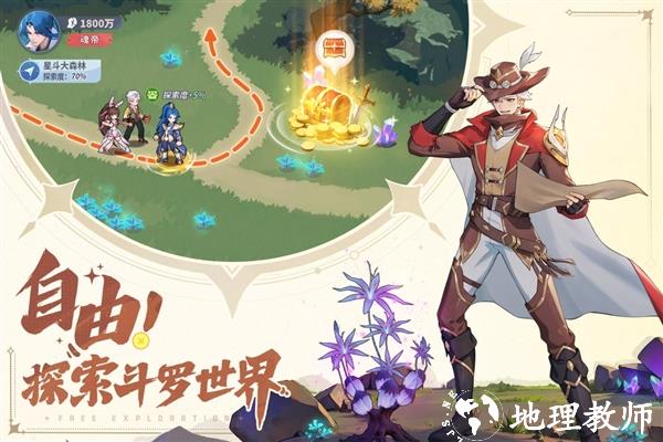 斗罗大陆零是2
