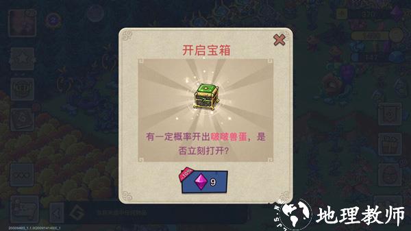 幻兽爱合成古兽之力攻略图片4