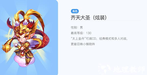 天天酷跑8